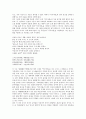[야담][청구야담][어우야담][천예록]야담의 개념, 야담의 서사체, 야담의 사실과 허구, 야담과 청구야담, 야담과 어우야담, 야담과 천예록, 야담과 임랑돈독, 야담과 모란탈재, 야담과 주장군전, 야담과 치노호첩 8페이지