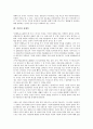 [야담][청구야담][어우야담][천예록]야담의 개념, 야담의 서사체, 야담의 사실과 허구, 야담과 청구야담, 야담과 어우야담, 야담과 천예록, 야담과 임랑돈독, 야담과 모란탈재, 야담과 주장군전, 야담과 치노호첩 9페이지