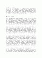[야담][청구야담][어우야담][천예록]야담의 개념, 야담의 서사체, 야담의 사실과 허구, 야담과 청구야담, 야담과 어우야담, 야담과 천예록, 야담과 임랑돈독, 야담과 모란탈재, 야담과 주장군전, 야담과 치노호첩 10페이지