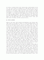 [야담][청구야담][어우야담][천예록]야담의 개념, 야담의 서사체, 야담의 사실과 허구, 야담과 청구야담, 야담과 어우야담, 야담과 천예록, 야담과 임랑돈독, 야담과 모란탈재, 야담과 주장군전, 야담과 치노호첩 11페이지