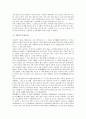 [야담][청구야담][어우야담][천예록]야담의 개념, 야담의 서사체, 야담의 사실과 허구, 야담과 청구야담, 야담과 어우야담, 야담과 천예록, 야담과 임랑돈독, 야담과 모란탈재, 야담과 주장군전, 야담과 치노호첩 12페이지
