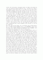 [야담][청구야담][어우야담][천예록]야담의 개념, 야담의 서사체, 야담의 사실과 허구, 야담과 청구야담, 야담과 어우야담, 야담과 천예록, 야담과 임랑돈독, 야담과 모란탈재, 야담과 주장군전, 야담과 치노호첩 13페이지