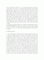 [야담][청구야담][어우야담][천예록]야담의 개념, 야담의 서사체, 야담의 사실과 허구, 야담과 청구야담, 야담과 어우야담, 야담과 천예록, 야담과 임랑돈독, 야담과 모란탈재, 야담과 주장군전, 야담과 치노호첩 14페이지
