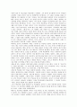 양귀자 생애와 여성상, 양귀자 소설 나는 소망한다 내게 금지된 것을 작품분석, 양귀자 소설 모순 작품분석, 양귀자 소설 원미동 사람들 작품분석, 양귀자 소설 숨은 꽃 작품분석, 양귀자 소설 천년의 사랑 작품분석 4페이지