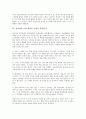 양귀자 생애와 여성상, 양귀자 소설 나는 소망한다 내게 금지된 것을 작품분석, 양귀자 소설 모순 작품분석, 양귀자 소설 원미동 사람들 작품분석, 양귀자 소설 숨은 꽃 작품분석, 양귀자 소설 천년의 사랑 작품분석 7페이지
