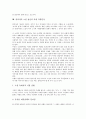 양귀자 생애와 여성상, 양귀자 소설 나는 소망한다 내게 금지된 것을 작품분석, 양귀자 소설 모순 작품분석, 양귀자 소설 원미동 사람들 작품분석, 양귀자 소설 숨은 꽃 작품분석, 양귀자 소설 천년의 사랑 작품분석 9페이지