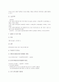 [양도소득세][소득세][증여세][취득세][등록세][특별부가세][담배소비세][양도][소득][증여][취득][등록][담배소비][담배]양도소득세, 소득세, 증여세, 취득세, 등록세, 특별부가세, 담배소비세 분석(소득세) 11페이지