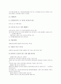 [양도소득세][소득세][증여세][취득세][등록세][특별부가세][담배소비세][양도][소득][증여][취득][등록][담배소비][담배]양도소득세, 소득세, 증여세, 취득세, 등록세, 특별부가세, 담배소비세 분석(소득세) 12페이지