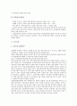 [양도소득세][소득세][증여세][취득세][등록세][특별부가세][담배소비세][양도][소득][증여][취득][등록][담배소비][담배]양도소득세, 소득세, 증여세, 취득세, 등록세, 특별부가세, 담배소비세 분석(소득세) 13페이지