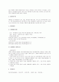 [양도소득세][소득세][증여세][취득세][등록세][특별부가세][담배소비세][양도][소득][증여][취득][등록][담배소비][담배]양도소득세, 소득세, 증여세, 취득세, 등록세, 특별부가세, 담배소비세 분석(소득세) 15페이지