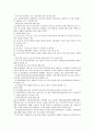 [양도소득세][소득세][증여세][취득세][등록세][특별부가세][담배소비세][양도][소득][증여][취득][등록][담배소비][담배]양도소득세, 소득세, 증여세, 취득세, 등록세, 특별부가세, 담배소비세 분석(소득세) 17페이지