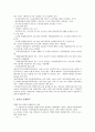 [양도소득세][소득세][증여세][취득세][등록세][특별부가세][담배소비세][양도][소득][증여][취득][등록][담배소비][담배]양도소득세, 소득세, 증여세, 취득세, 등록세, 특별부가세, 담배소비세 분석(소득세) 18페이지