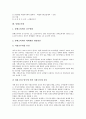 [양도소득세][소득세][증여세][취득세][등록세][특별부가세][담배소비세][양도][소득][증여][취득][등록][담배소비][담배]양도소득세, 소득세, 증여세, 취득세, 등록세, 특별부가세, 담배소비세 분석(소득세) 19페이지