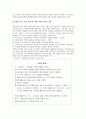 [양도소득세][소득세][증여세][취득세][등록세][특별부가세][담배소비세][양도][소득][증여][취득][등록][담배소비][담배]양도소득세, 소득세, 증여세, 취득세, 등록세, 특별부가세, 담배소비세 분석(소득세) 20페이지