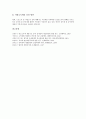 [양도소득세][소득세][증여세][취득세][등록세][특별부가세][담배소비세][양도][소득][증여][취득][등록][담배소비][담배]양도소득세, 소득세, 증여세, 취득세, 등록세, 특별부가세, 담배소비세 분석(소득세) 21페이지