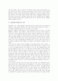 양성평등(남녀평등)과 교원, 양성평등(남녀평등)과 교육, 양성평등(남녀평등)과 성교육, 양성평등(남녀평등)과 성차별, 양성평등(남녀평등)과 보호, 양성평등(남녀평등)과 보육정책, 양성평등과 양성평등채용목표제 3페이지