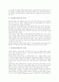 양성평등(남녀평등)과 교원, 양성평등(남녀평등)과 교육, 양성평등(남녀평등)과 성교육, 양성평등(남녀평등)과 성차별, 양성평등(남녀평등)과 보호, 양성평등(남녀평등)과 보육정책, 양성평등과 양성평등채용목표제 6페이지