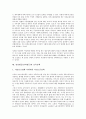 양성평등(남녀평등)과 교원, 양성평등(남녀평등)과 교육, 양성평등(남녀평등)과 성교육, 양성평등(남녀평등)과 성차별, 양성평등(남녀평등)과 보호, 양성평등(남녀평등)과 보육정책, 양성평등과 양성평등채용목표제 8페이지