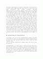 양성평등(남녀평등)과 교원, 양성평등(남녀평등)과 교육, 양성평등(남녀평등)과 성교육, 양성평등(남녀평등)과 성차별, 양성평등(남녀평등)과 보호, 양성평등(남녀평등)과 보육정책, 양성평등과 양성평등채용목표제 10페이지