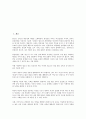 [양성평등][남녀평등][실현방안]양성평등(남녀평등)의 의미, 양성평등(남녀평등)의 의식, 양성평등(남녀평등)의 필요성, 양성평등(남녀평등)의 실태, 양성평등(남녀평등)의 실현방안, 양성평등(남녀평등)의 기대효과 2페이지