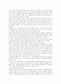 양성평등교육(남녀평등교육)의 개념, 양성평등교육(남녀평등교육)의 목표, 양성평등교육(남녀평등교육)의 필요성, 양성평등교육(남녀평등교육)의 지도, 양성평등교육(남녀평등교육)의 실현방안, 양성평등교육의 법령 3페이지