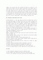양성평등교육(남녀평등교육)의 개념, 양성평등교육(남녀평등교육)의 목표, 양성평등교육(남녀평등교육)의 필요성, 양성평등교육(남녀평등교육)의 지도, 양성평등교육(남녀평등교육)의 실현방안, 양성평등교육의 법령 8페이지
