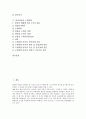 [언어검사][그림자음검사][PLS검사][초기언어발달검사]언어검사와 그림자음검사, 언어검사와 PLS검사(취학전 아동의수용-표현 언어검사), 언어검사와 TOLD-P검사(초기언어발달검사), 언어검사와 구개파열 분석 2페이지