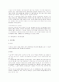 [언어검사][그림자음검사][PLS검사][초기언어발달검사]언어검사와 그림자음검사, 언어검사와 PLS검사(취학전 아동의수용-표현 언어검사), 언어검사와 TOLD-P검사(초기언어발달검사), 언어검사와 구개파열 분석 5페이지