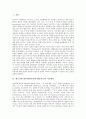 엘프리데 옐리넥(엘프리데 옐리네크)의 작품활동, 엘프리데 옐리넥(엘프리데 옐리네크)의 작품시각, 엘프리데 옐리넥(엘프리데 옐리네크)의 언어실험, 엘프리데 옐리넥(엘프리데 옐리네크)의 소설 연인들 작품분석 2페이지