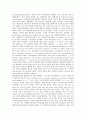 엘프리데 옐리넥(엘프리데 옐리네크)의 작품활동, 엘프리데 옐리넥(엘프리데 옐리네크)의 작품시각, 엘프리데 옐리넥(엘프리데 옐리네크)의 언어실험, 엘프리데 옐리넥(엘프리데 옐리네크)의 소설 연인들 작품분석 6페이지