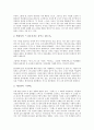 [여성관][여성문학][금오신화][박씨전][설국][한국인][여성][여성문학 여성관][금오신화 여성관][박씨전 여성관]여성문학의 여성관, 금오신화의 여성관, 박씨전의 여성관, 설국의 여성관, 한국인의 여성관 분석 5페이지