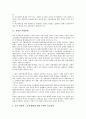 [차별철폐][여성장애인][장애인][여성][이주여성][비정규노동자][차별]여성장애인 차별철폐, 장애인 차별철폐, 여성 차별철폐, 이주여성 차별철폐, 비정규노동자 차별철폐 분석(차별철폐, 여성장애인, 장애인, 여성) 4페이지