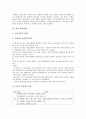 [차별철폐][여성장애인][장애인][여성][이주여성][비정규노동자][차별]여성장애인 차별철폐, 장애인 차별철폐, 여성 차별철폐, 이주여성 차별철폐, 비정규노동자 차별철폐 분석(차별철폐, 여성장애인, 장애인, 여성) 6페이지