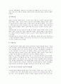[차별철폐][여성장애인][장애인][여성][이주여성][비정규노동자][차별]여성장애인 차별철폐, 장애인 차별철폐, 여성 차별철폐, 이주여성 차별철폐, 비정규노동자 차별철폐 분석(차별철폐, 여성장애인, 장애인, 여성) 11페이지