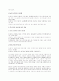 [차별철폐][여성장애인][장애인][여성][이주여성][비정규노동자][차별]여성장애인 차별철폐, 장애인 차별철폐, 여성 차별철폐, 이주여성 차별철폐, 비정규노동자 차별철폐 분석(차별철폐, 여성장애인, 장애인, 여성) 13페이지