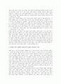 [여성차별][성차별]여성차별(성차별, 남녀차별)과 승진기회, 여성차별(성차별, 남녀차별)과 취업기회, 여성차별(성차별, 남녀차별)과 문화, 여성차별(성차별, 남녀차별)과 동화, 여성차별(성차별, 남녀차별)과 언어  6페이지