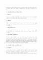 [여성차별][성차별]여성차별(성차별, 남녀차별)과 승진기회, 여성차별(성차별, 남녀차별)과 취업기회, 여성차별(성차별, 남녀차별)과 문화, 여성차별(성차별, 남녀차별)과 동화, 여성차별(성차별, 남녀차별)과 언어  7페이지