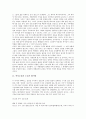 [역사소설][소설가 황석영][소설가 박경리][소설가 박미정][소설가 이광수][황석영][박경리][박미정]역사소설과 소설가 황석영, 역사소설과 소설가 박경리, 역사소설과 소설가 박미정, 역사소설과 소설가 이광수 3페이지