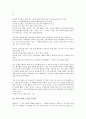 [역사소설][소설가 황석영][소설가 박경리][소설가 박미정][소설가 이광수][황석영][박경리][박미정]역사소설과 소설가 황석영, 역사소설과 소설가 박경리, 역사소설과 소설가 박미정, 역사소설과 소설가 이광수 4페이지