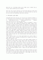 [역사소설][소설가 황석영][소설가 박경리][소설가 박미정][소설가 이광수][황석영][박경리][박미정]역사소설과 소설가 황석영, 역사소설과 소설가 박경리, 역사소설과 소설가 박미정, 역사소설과 소설가 이광수 7페이지