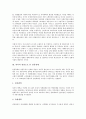 [역사적 관점][미국외교정책][일본경제][마르크스주의]역사적 관점 개요, 역사적 관점으로 본 미국외교정책, 역사적 관점으로 본 일본경제, 역사적 관점으로 본 마르크스주의(맑스주의), 역사적 관점으로 본 노동자 5페이지