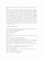 [염상섭 소설 삼대][기독교][작품분석]염상섭 소설 삼대의 작가, 염상섭 소설 삼대의 등장인물, 염상섭 소설 삼대의 줄거리, 염상섭 소설 삼대와 기독교, 염상섭 소설 삼대의 작품분석, 염상섭 소설 삼대의 작품감상 3페이지