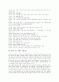 [염상섭 소설 삼대][기독교][작품분석]염상섭 소설 삼대의 작가, 염상섭 소설 삼대의 등장인물, 염상섭 소설 삼대의 줄거리, 염상섭 소설 삼대와 기독교, 염상섭 소설 삼대의 작품분석, 염상섭 소설 삼대의 작품감상 4페이지