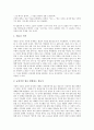 염상섭 근대소설 만세전 작품분석, 염상섭의 근대소설 삼대 작품분석, 이상의 근대소설 날개 작품분석, 김승옥 근대소설 서울 1964년 겨울 작품분석, 박완서 근대소설 미망 작품분석, 박경리 근대소설 토지 작품분석 7페이지