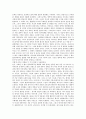 염상섭 근대소설 만세전 작품분석, 염상섭의 근대소설 삼대 작품분석, 이상의 근대소설 날개 작품분석, 김승옥 근대소설 서울 1964년 겨울 작품분석, 박완서 근대소설 미망 작품분석, 박경리 근대소설 토지 작품분석 9페이지