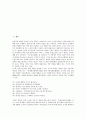 [영웅소설][영웅소설 서사구조][영웅소설 일생구조][문체][유생전][박씨전][유문성전]영웅소설의 서사구조, 영웅소설의 일생구조, 영웅소설의 문체, 영웅소설과 유생전, 영웅소설과 박씨전, 영웅소설과 유문성전 2페이지