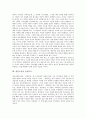 [영웅소설][영웅소설 서사구조][영웅소설 일생구조][문체][유생전][박씨전][유문성전]영웅소설의 서사구조, 영웅소설의 일생구조, 영웅소설의 문체, 영웅소설과 유생전, 영웅소설과 박씨전, 영웅소설과 유문성전 4페이지