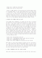 [영웅소설][영웅소설 서사구조][영웅소설 일생구조][문체][유생전][박씨전][유문성전]영웅소설의 서사구조, 영웅소설의 일생구조, 영웅소설의 문체, 영웅소설과 유생전, 영웅소설과 박씨전, 영웅소설과 유문성전 6페이지