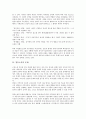 [영웅소설][영웅소설 서사구조][영웅소설 일생구조][문체][유생전][박씨전][유문성전]영웅소설의 서사구조, 영웅소설의 일생구조, 영웅소설의 문체, 영웅소설과 유생전, 영웅소설과 박씨전, 영웅소설과 유문성전 7페이지