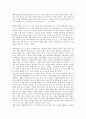 [영웅소설][영웅소설 서사구조][영웅소설 일생구조][문체][유생전][박씨전][유문성전]영웅소설의 서사구조, 영웅소설의 일생구조, 영웅소설의 문체, 영웅소설과 유생전, 영웅소설과 박씨전, 영웅소설과 유문성전 8페이지